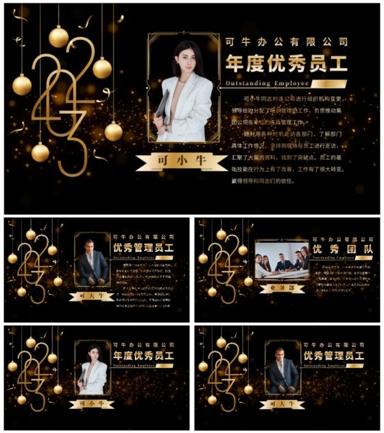 年会优秀员工介绍PPT模板