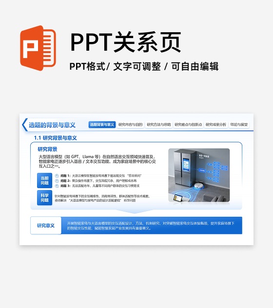 简约风选题背景与意义开题报告毕业答辩PPT单页