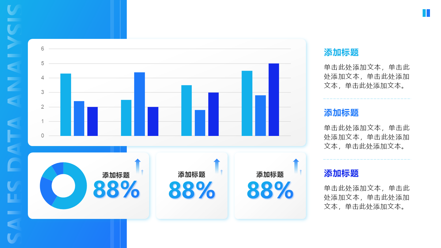 蓝色简约卡片汇报图表PPT单页