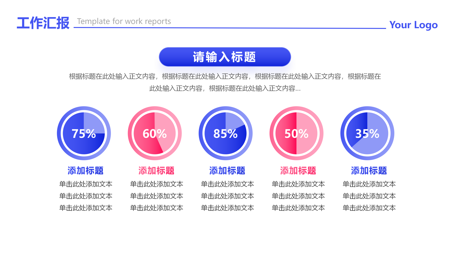 蓝粉色渐变简约数据列表