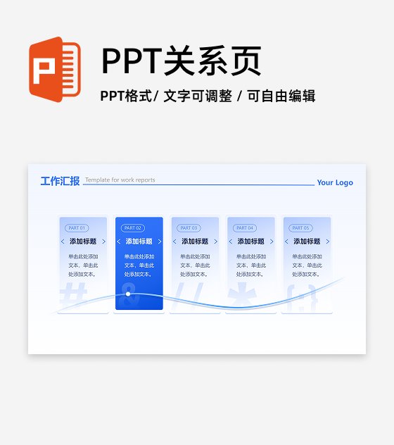 蓝色渐变简约AI流程工作汇报PPT单页
