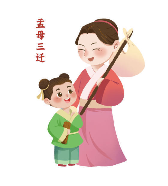 孟母三迁成语古诗插画