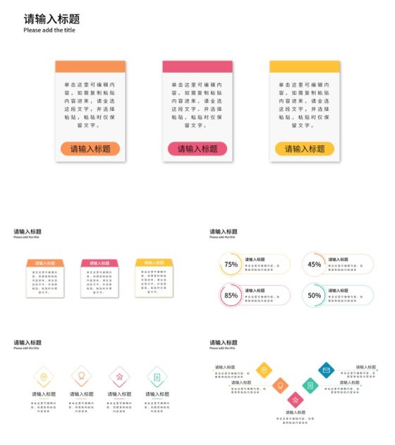 彩色几何商务并列图2PPT模板