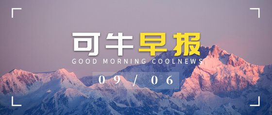 日出山脉实景早报公众号头图