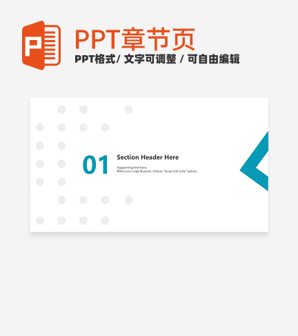 章节页-蓝色扁平风毕业论文答辩章节页PPT模板