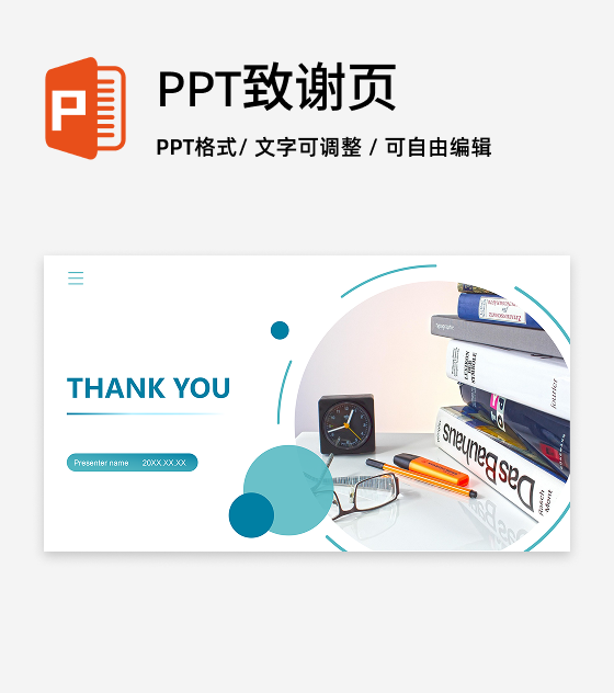 致谢页-蓝绿色扁平实景简约风学生毕业答辩PPT单页