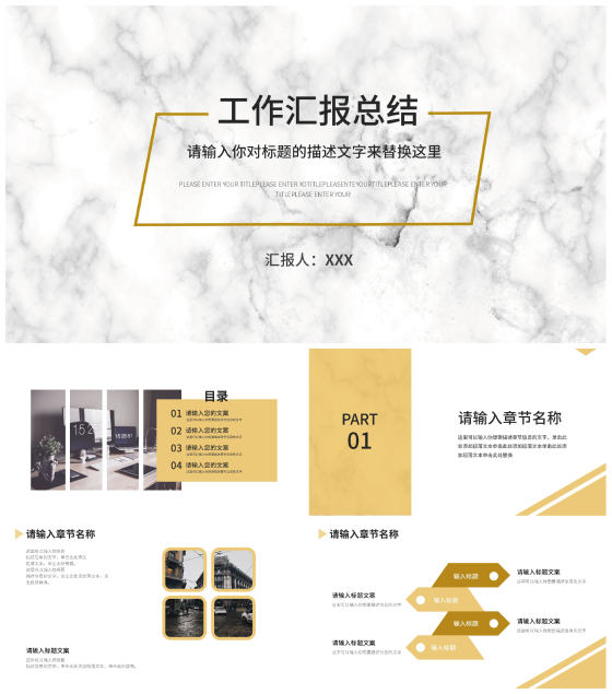 大理石底纹金框简约PPT模板