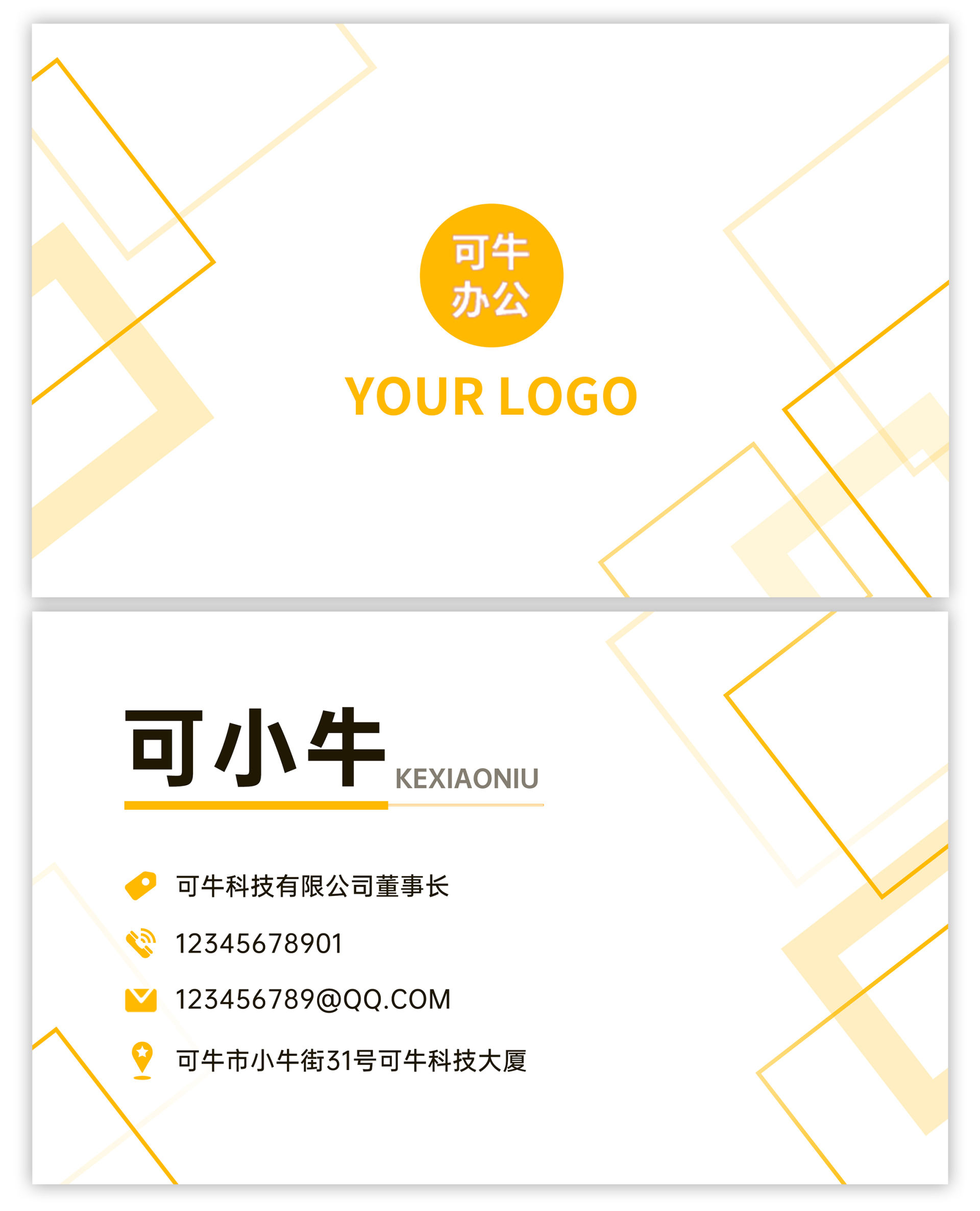 黄色简约几何个人名片