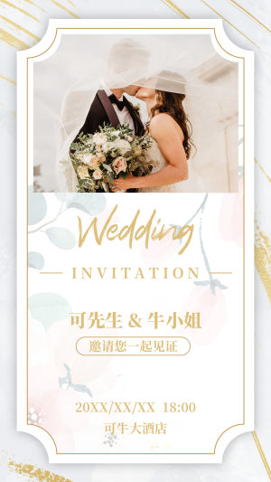 大理石金色婚礼邀请函