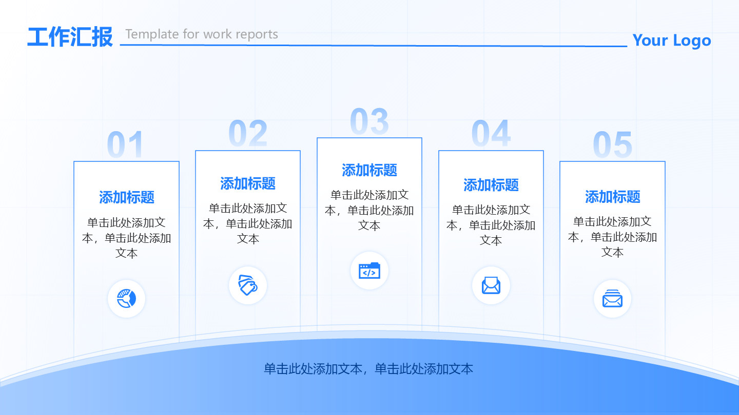 蓝色卡片5项总分PPT单页