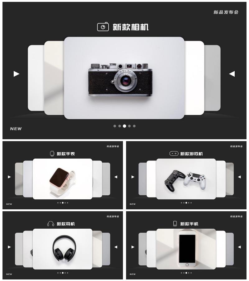 黑色简约产品发布会平滑PPT模板