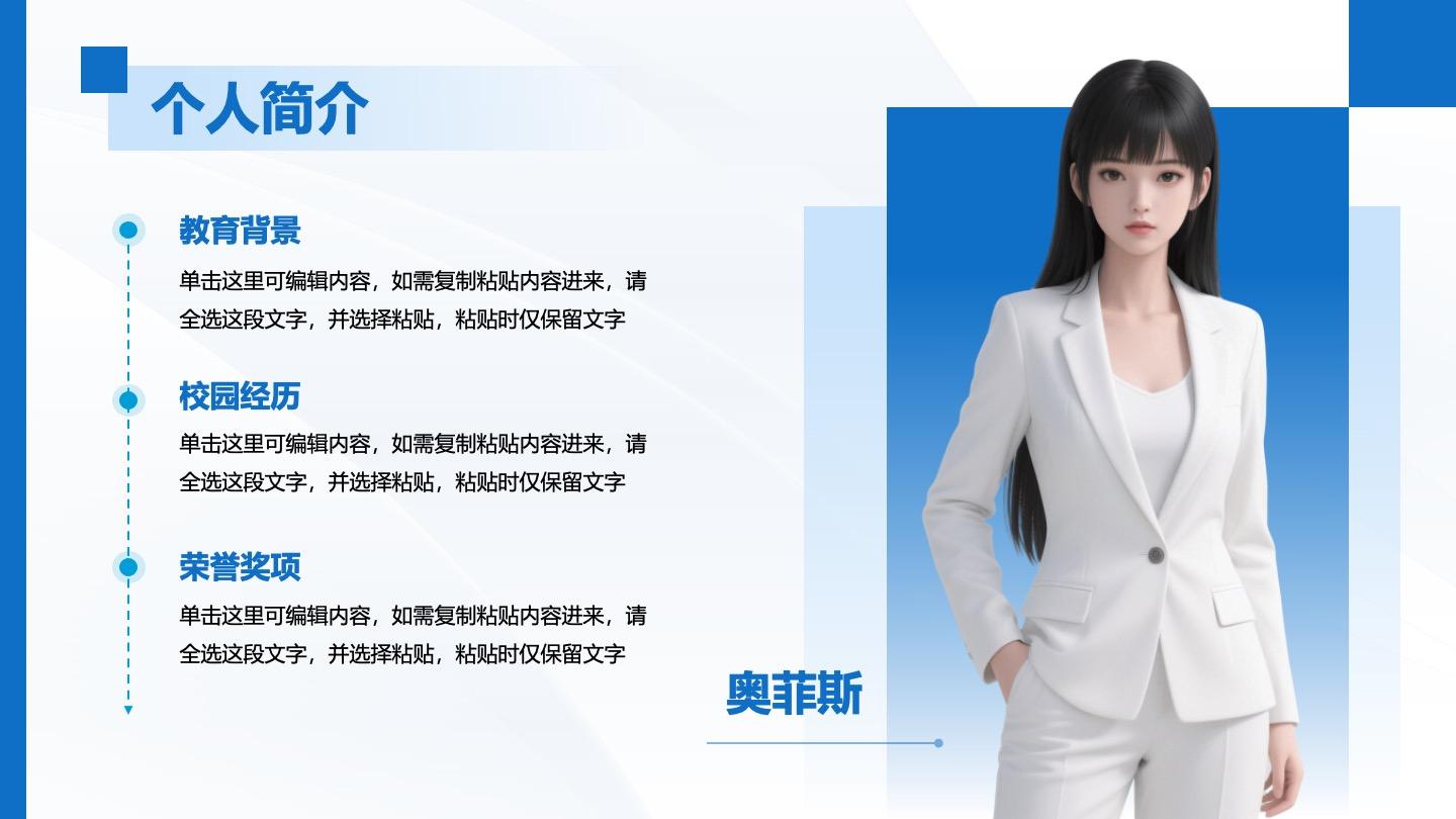 渐变蓝色商务风个人简介PPT单页