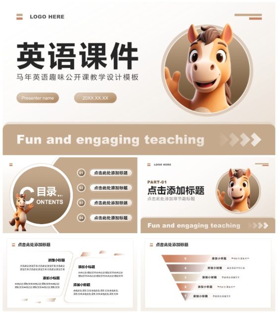 莫兰迪色卡通风马年英语趣味公开课教学设计PPT模板