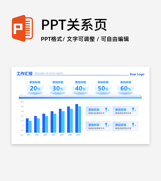 蓝绿色渐变科技风数据图表汇报PPT组件