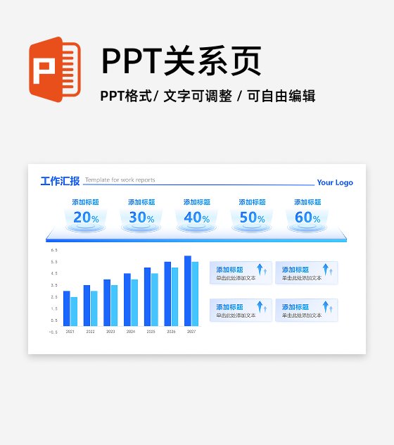 蓝绿色渐变科技风数据图表汇报PPT组件