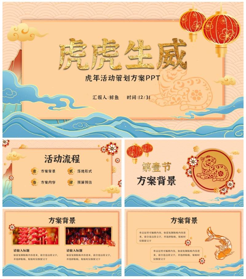 黄色奢华年会策划PPT模板