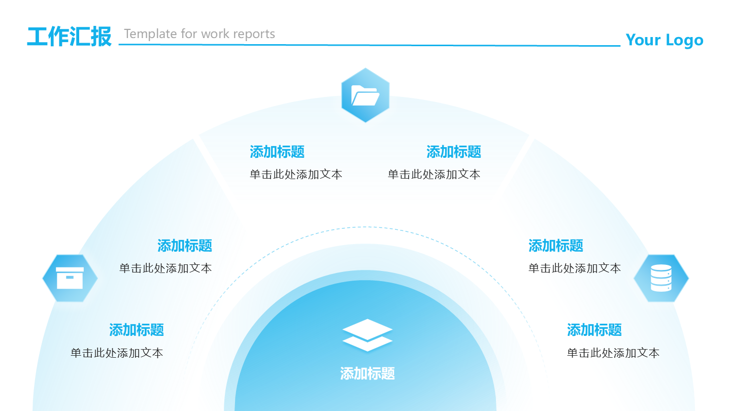 蓝色渐变简约6项总分PPT单页