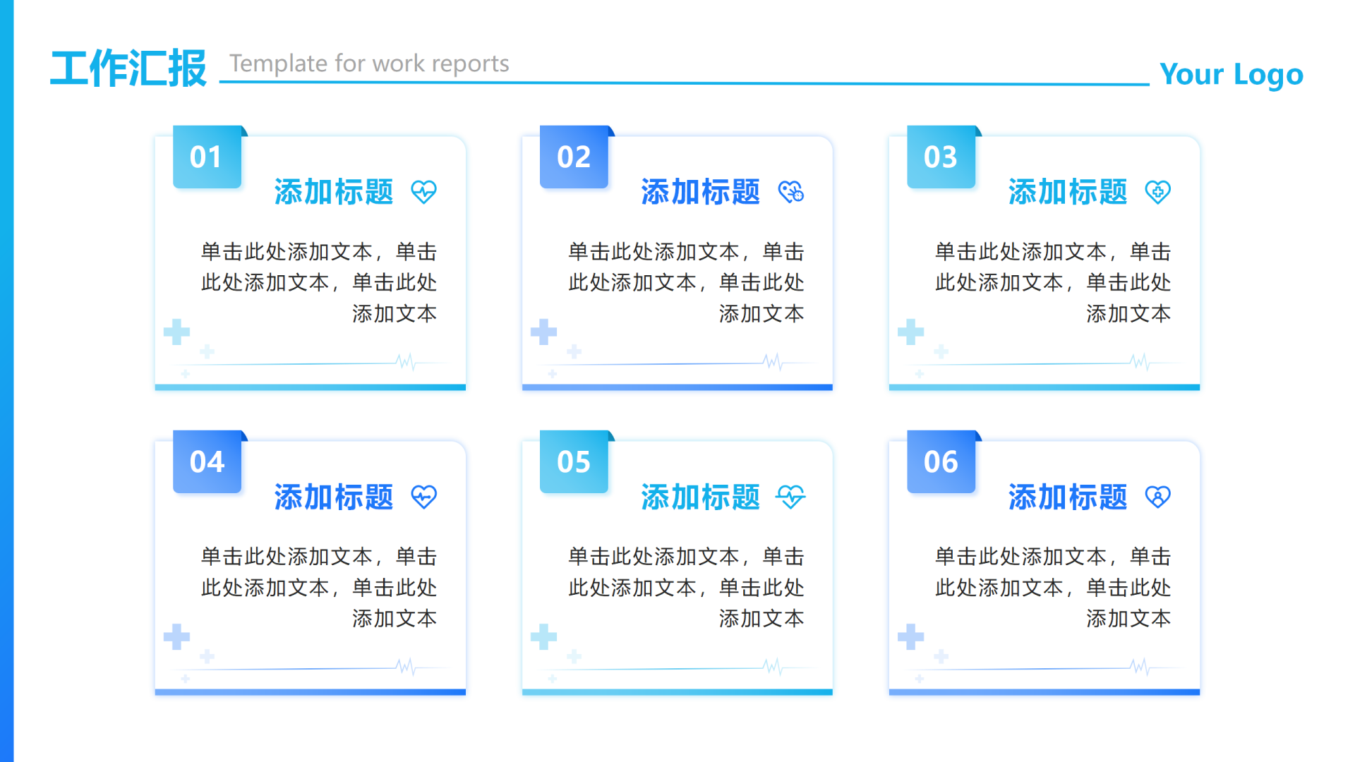 蓝绿色简约渐变几何医疗列表工作汇报PPT单页