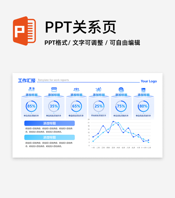 蓝绿色科技风数据图表工作汇报PPT单页