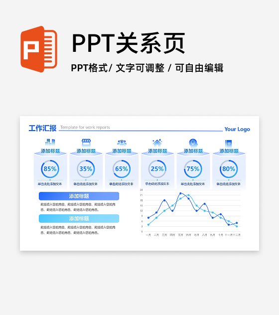 蓝绿色科技风数据图表工作汇报PPT单页