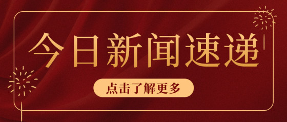 红色国风绸布公众号头图