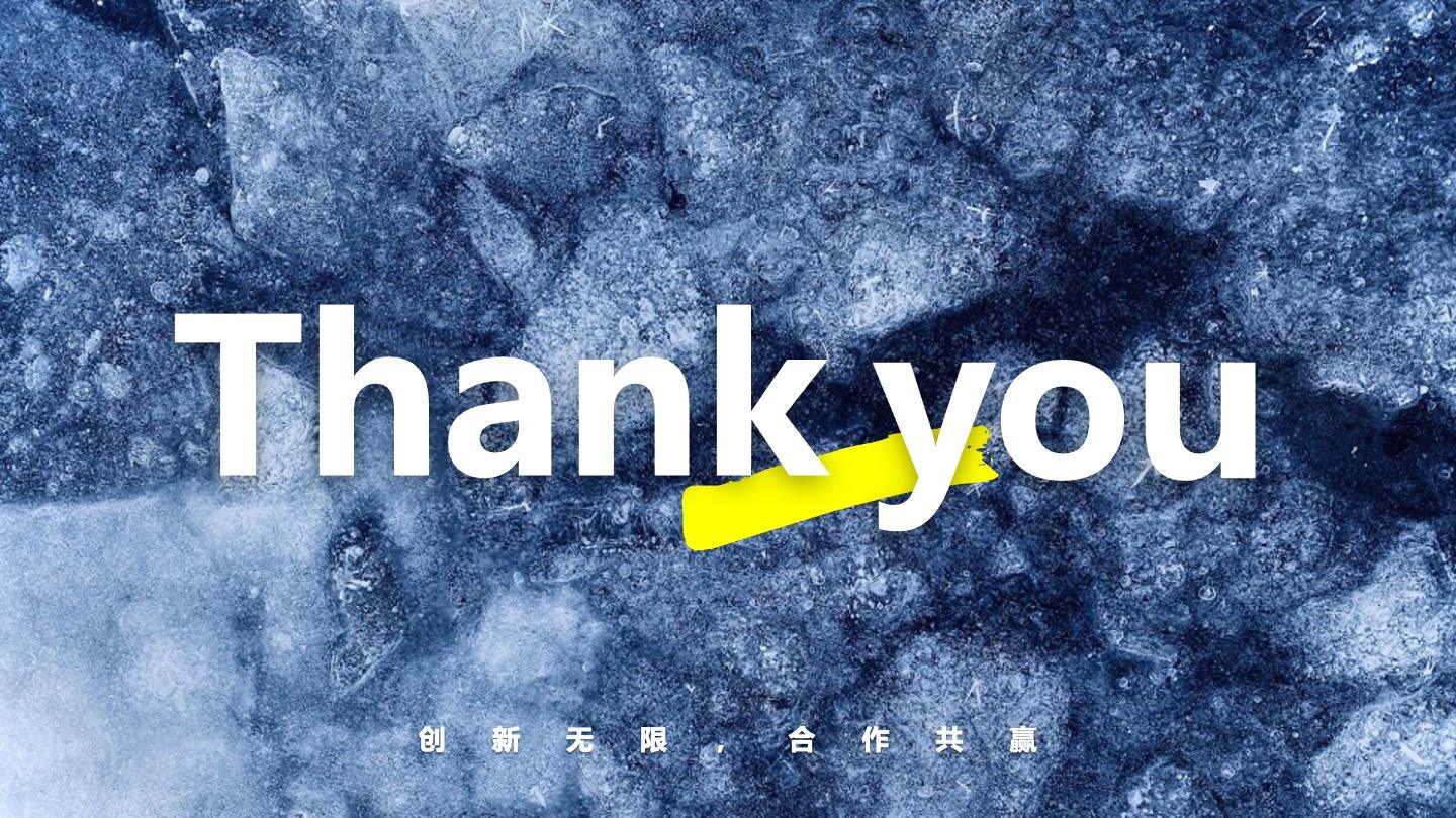 致谢-THANKYOU创新无限合作共赢PPT结束页