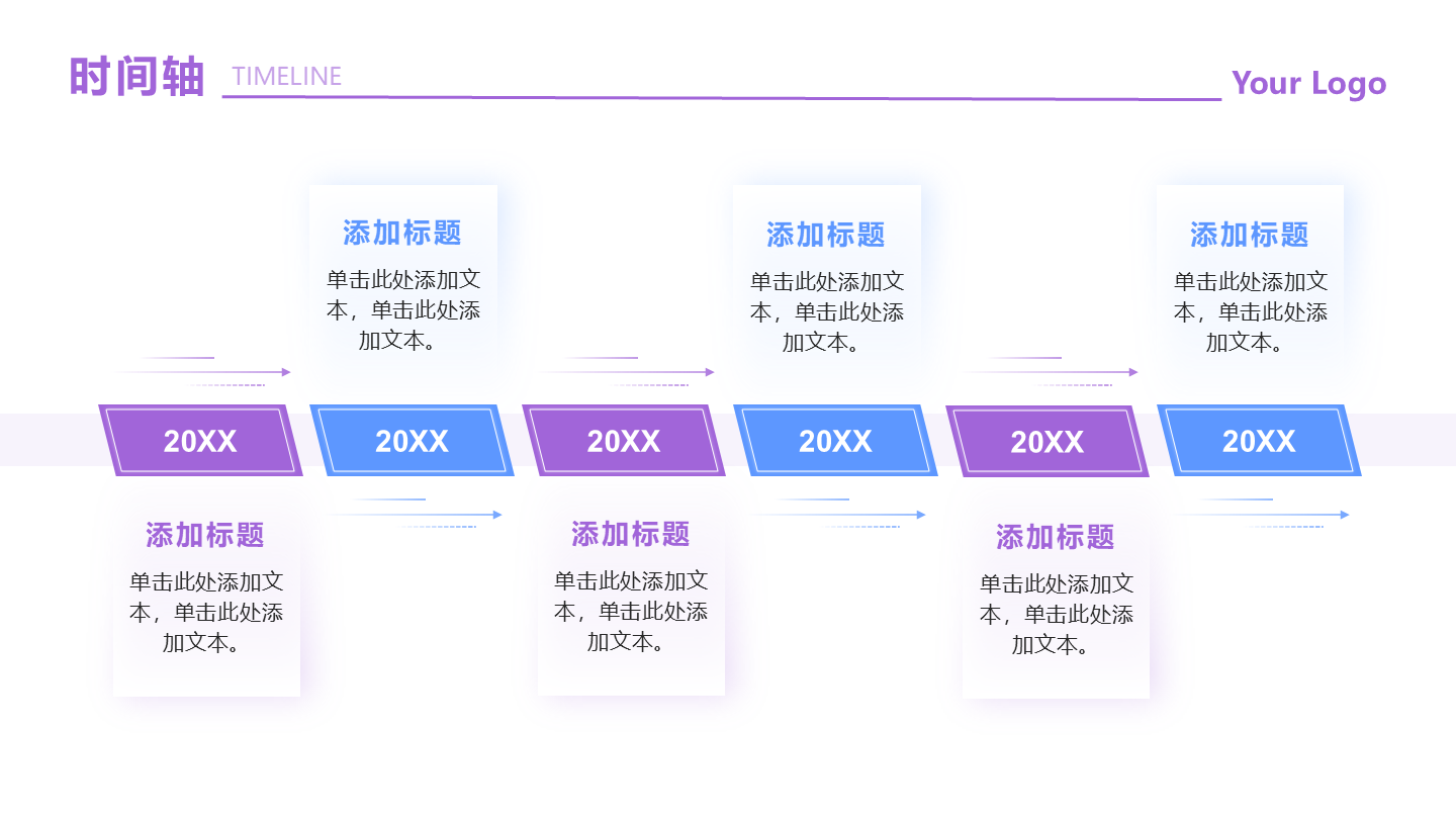 蓝紫色方块6项流程时间线PPT单页