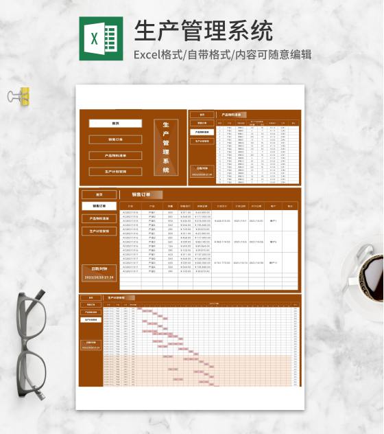 生产产品物料清单计划管理系统Excel模板