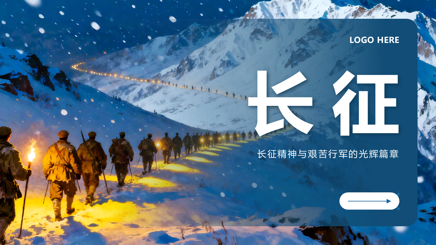 蓝色卡通风油画长征党课宣传封面PPT单页
