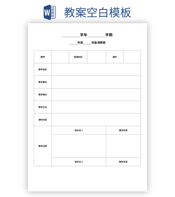 空白表格模板大全图片