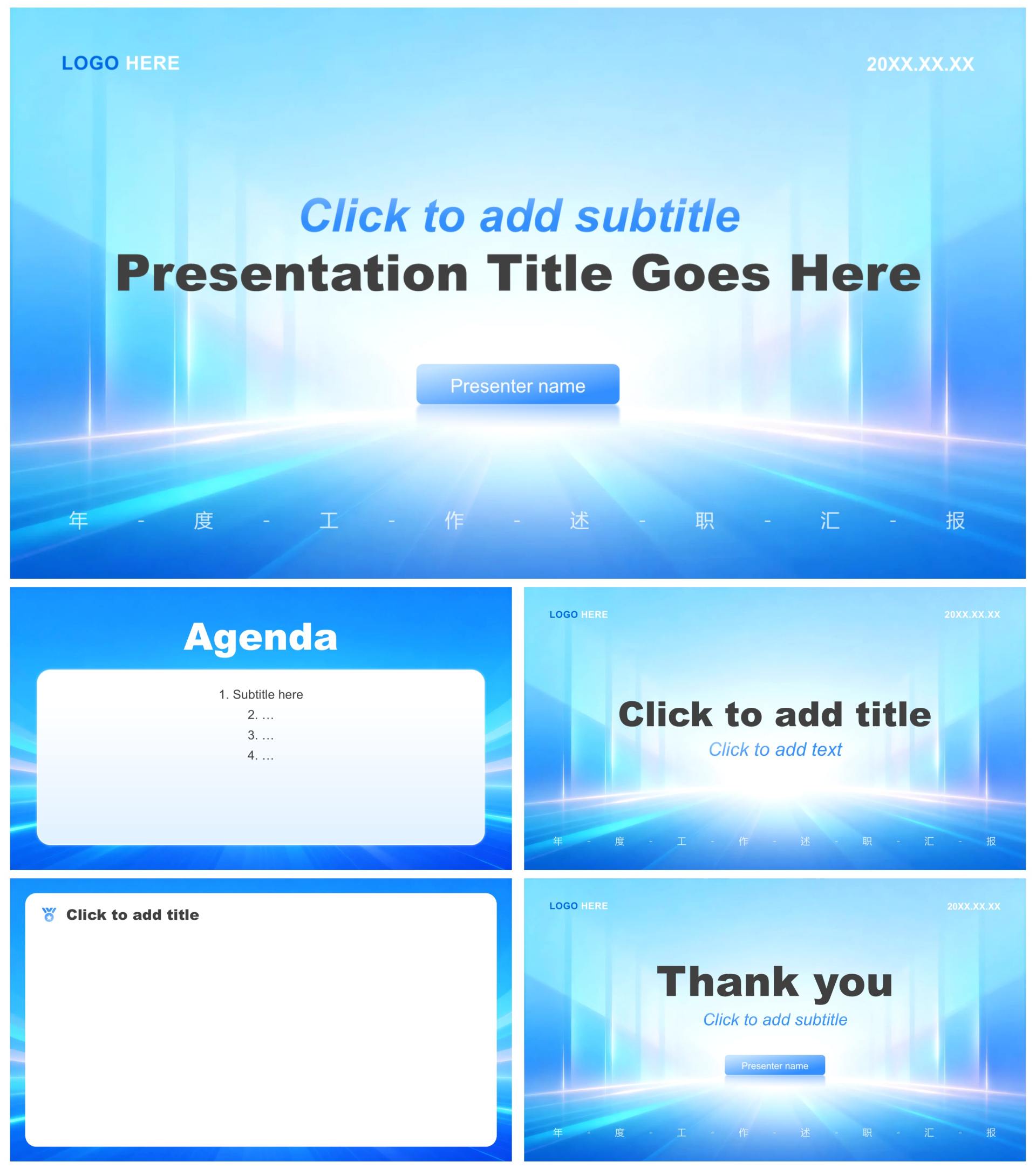 蓝色渐变商务风年度工作述职汇报PPT主题模板