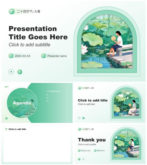 绿色渐变简约风二十四节气大暑文化习俗PPT主题模板