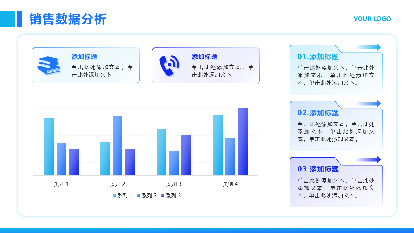 蓝紫色渐变销售数据分析图表PPT单页