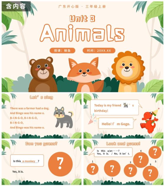 广东开心版unit3_AnimalsPPT模板
