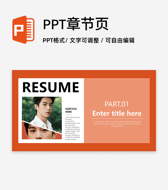 章节页-橙色简约杂志风英语自我介绍简历PPT单页