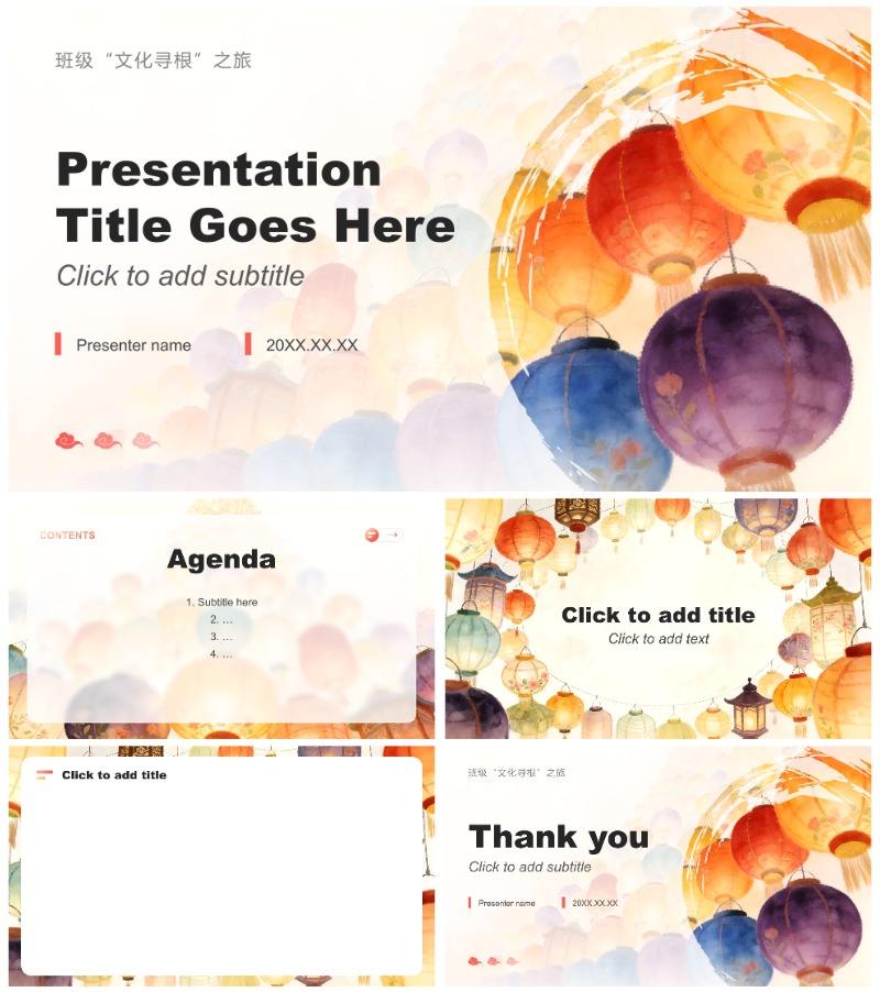 彩色中国风新年庙会习俗文化班会PPT主题模板