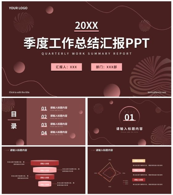 简约几何渐变季度工作总结PPT模板