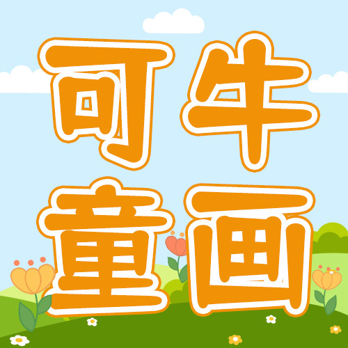 教育培训-扁平可爱儿童插画