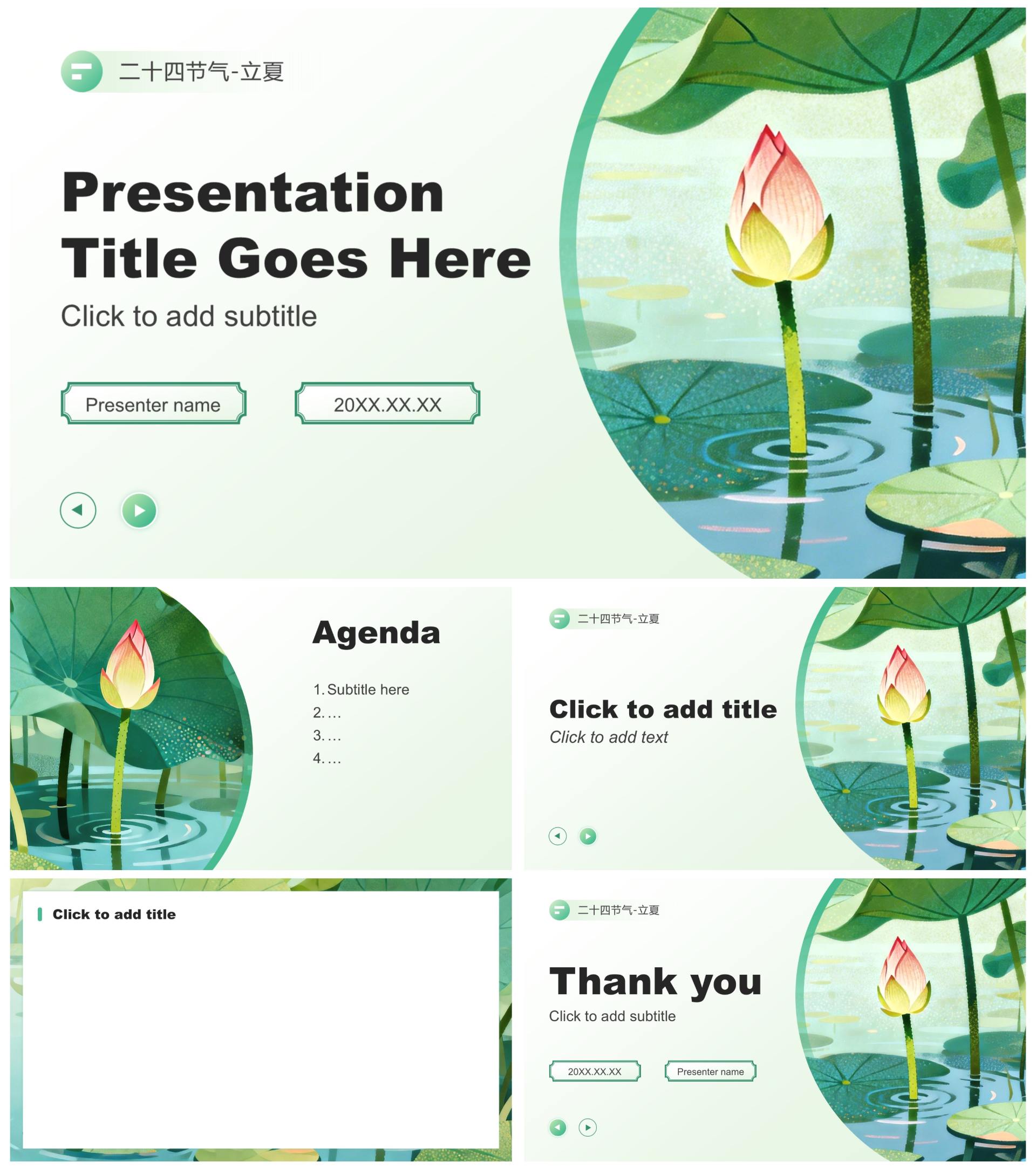 绿色插画风二十四节气立夏文化习俗介绍PPT主题模板