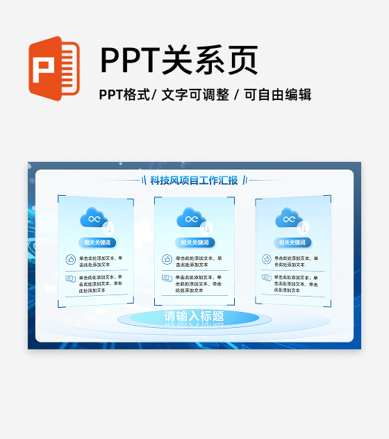 蓝色渐变科技风医疗行业总分工作汇报PPT单页