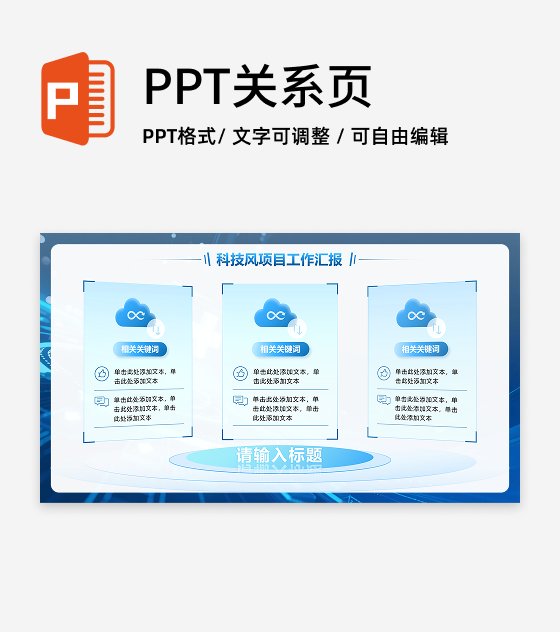 蓝色渐变科技风医疗行业总分工作汇报PPT单页