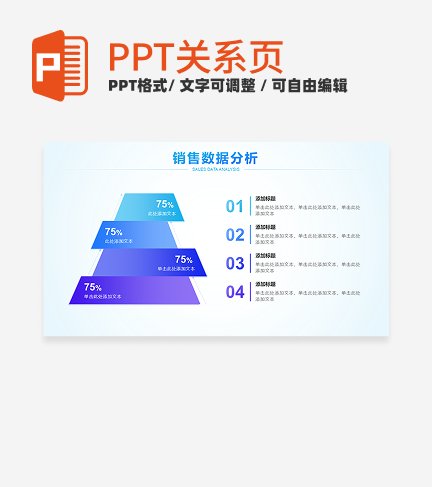 蓝紫色渐变梯形金字塔PPT单页