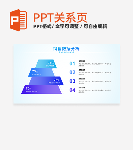 蓝紫色渐变梯形金字塔PPT单页