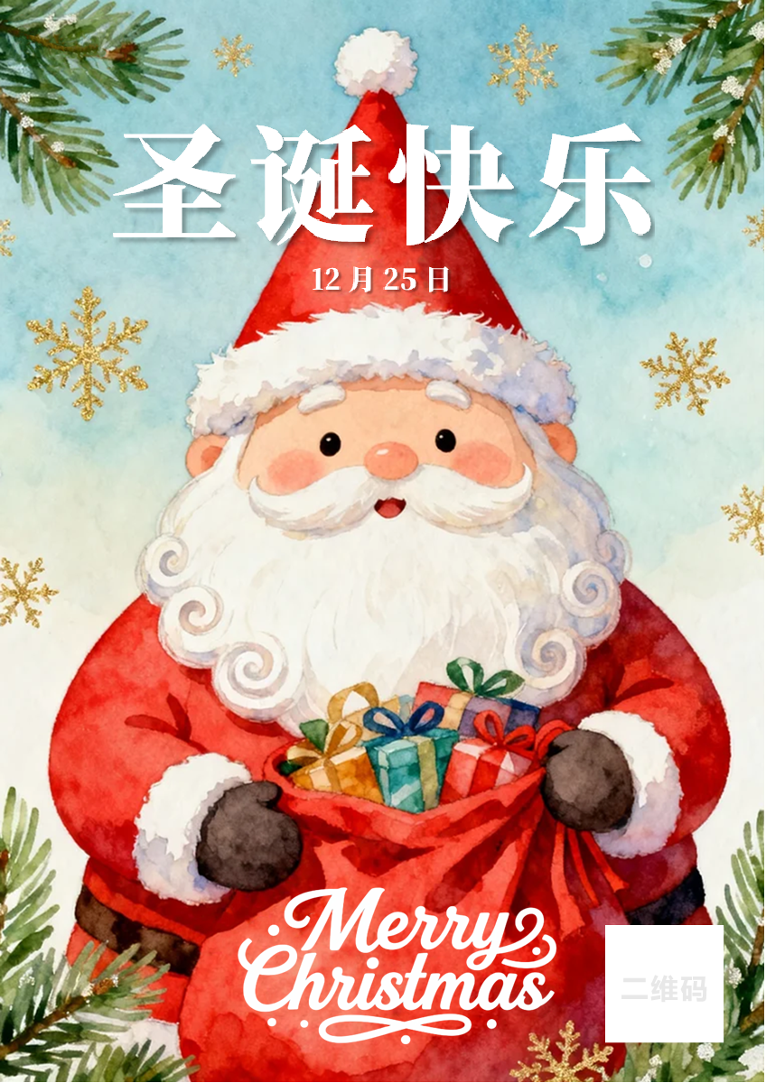 可爱卡通油画风圣诞老人圣诞节海报