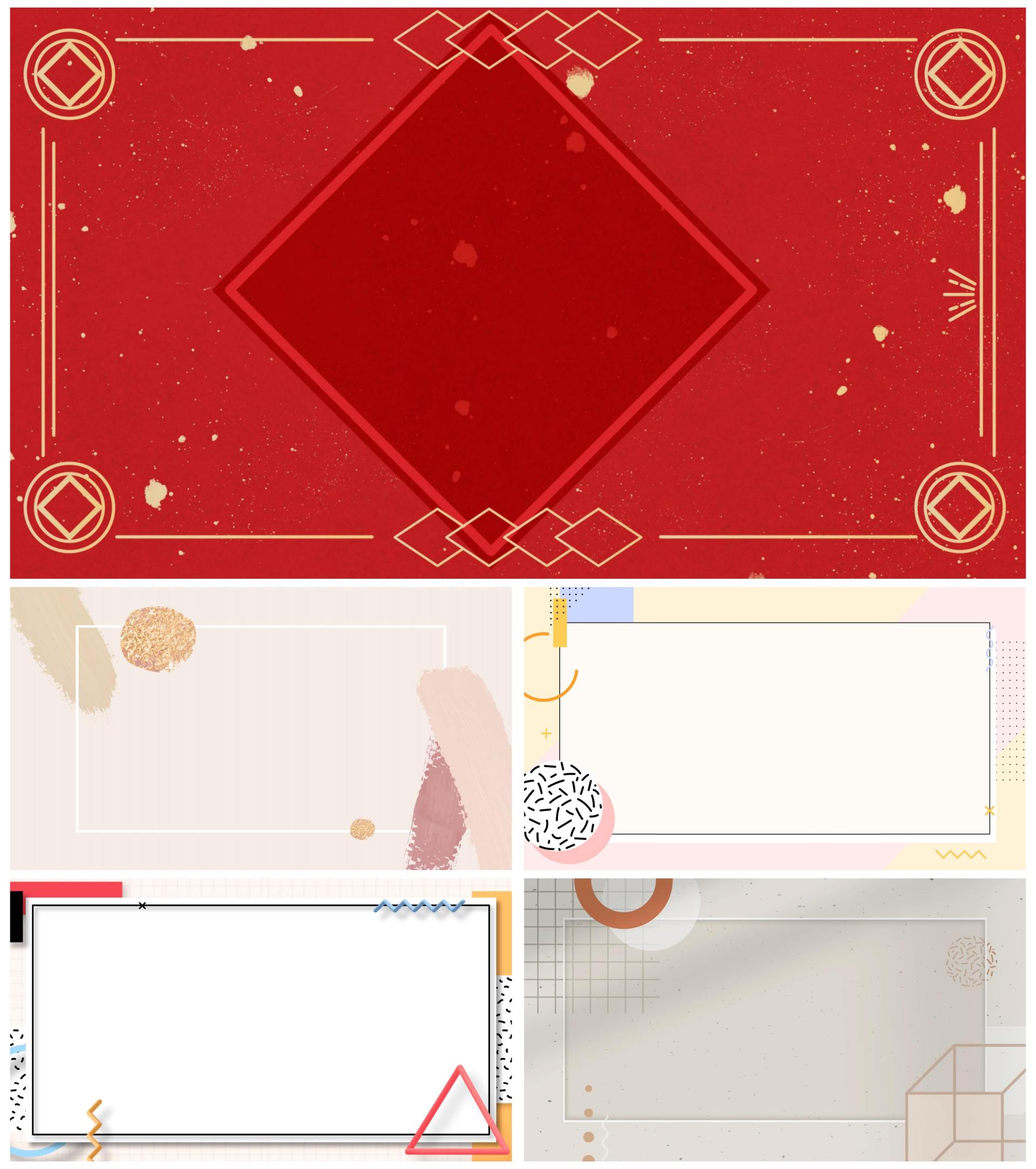 形状边框背景合集PPT模板