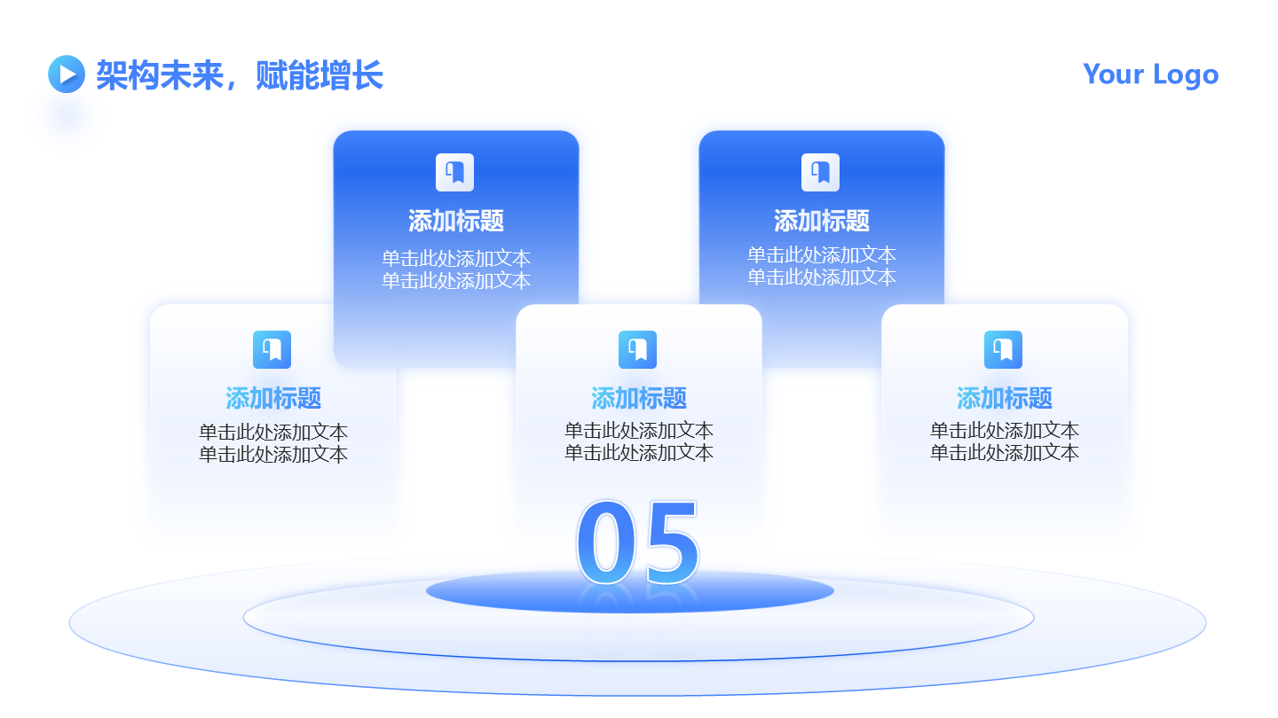 蓝白色立体5项总分总结PPT单页