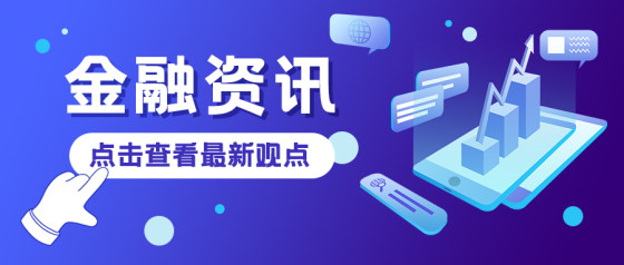 金融头图-2.5d时尚渐变金融
