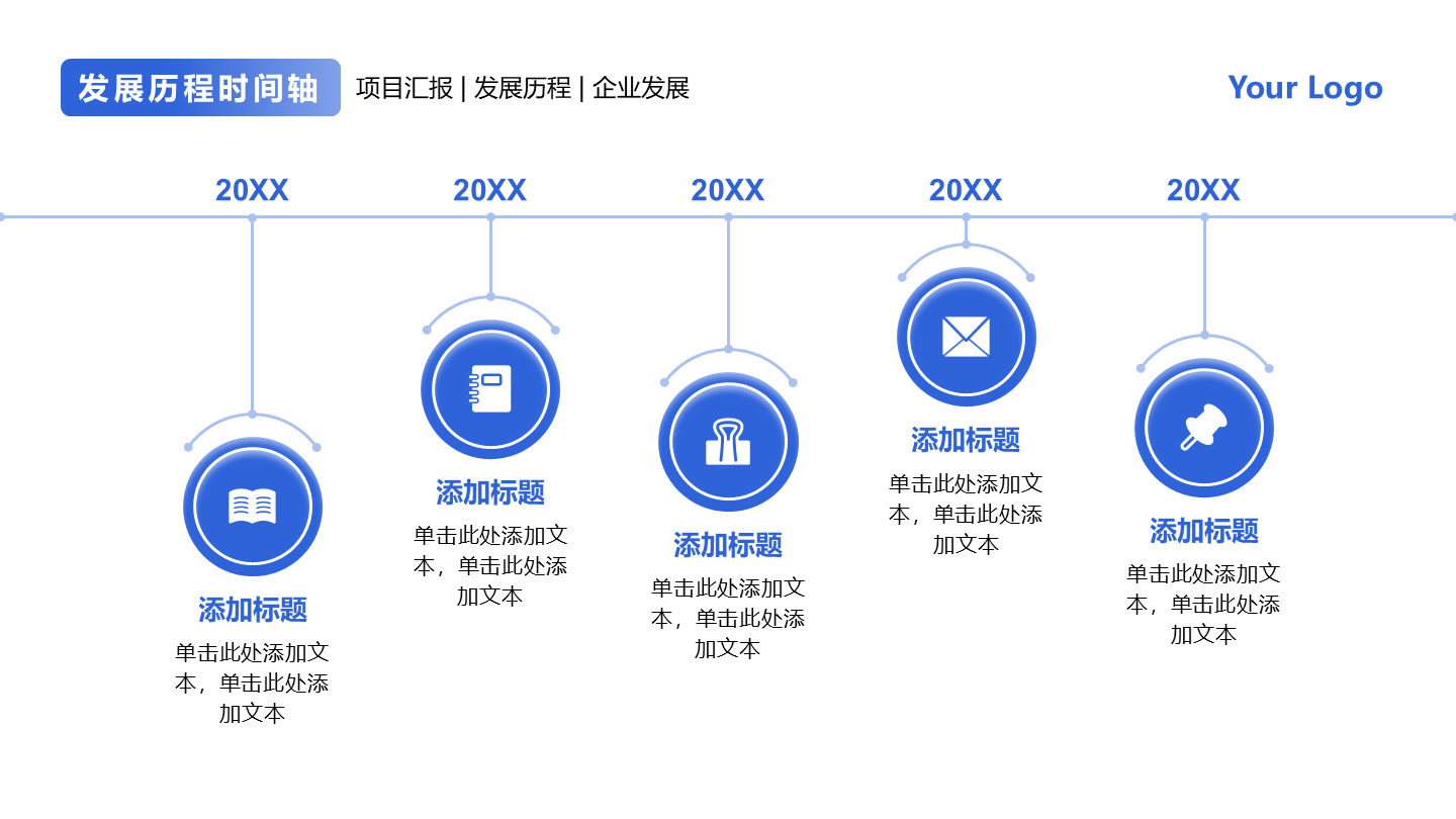 蓝色圆形5项流程时间线PPT单页