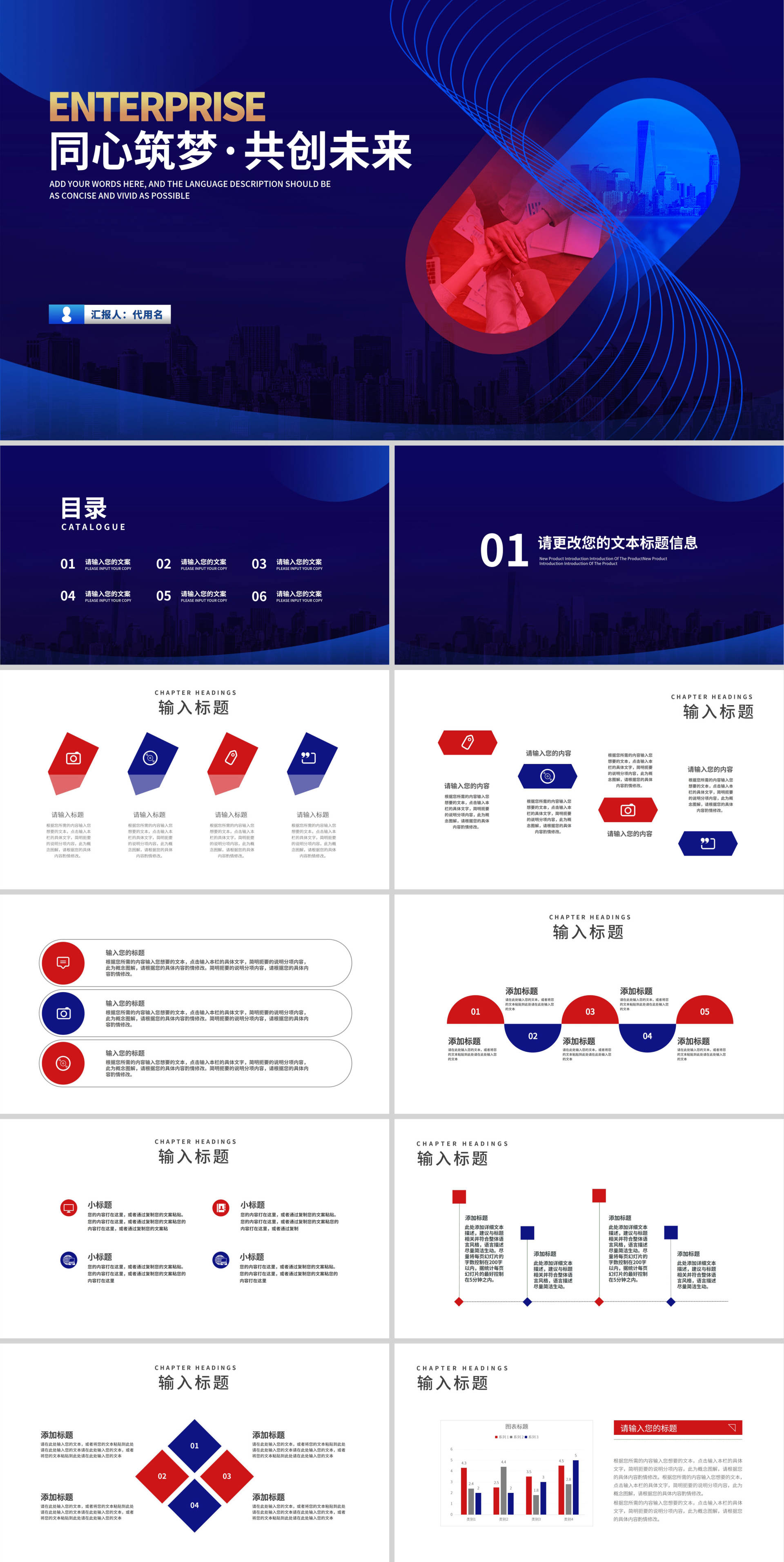 科技风渐变企业招聘宣传汇报PPT模板