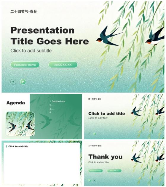 绿色插画风二十四节气春分文化习俗介绍PPT主题模板